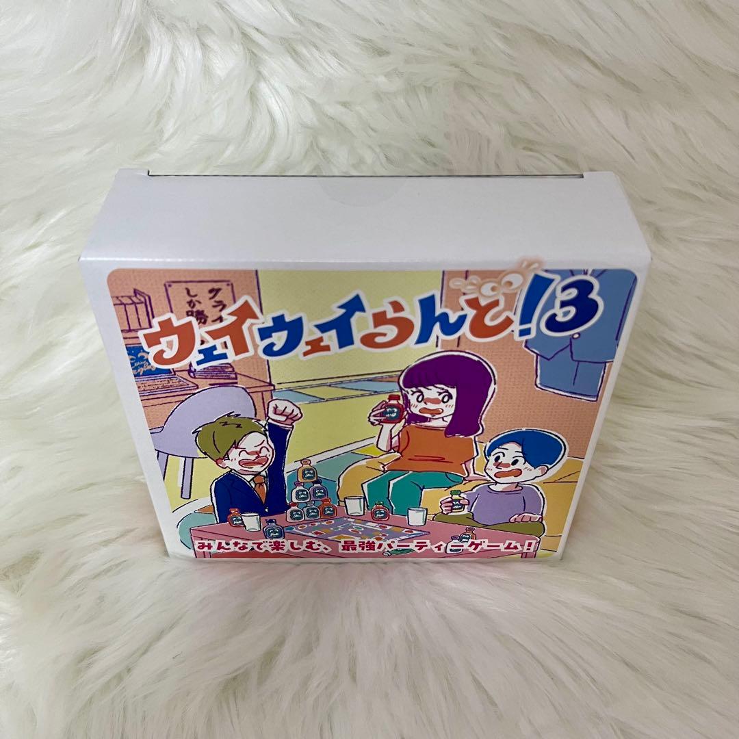 【プレミア・超希少】新品未開封 ウェイウェイらんど3 ウェイウェイランド3