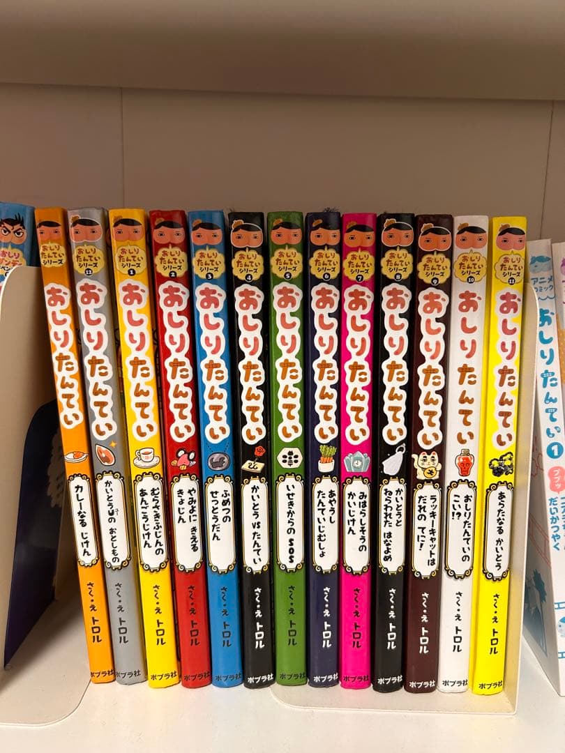 おしり探偵・おしりダンディ・おしりたんてい 全巻セット