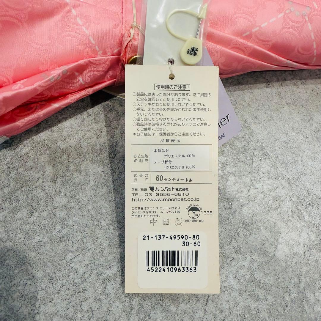 【未使用】 CELINE セリーヌ 長傘 ピンク タグ付き 全長約90cm