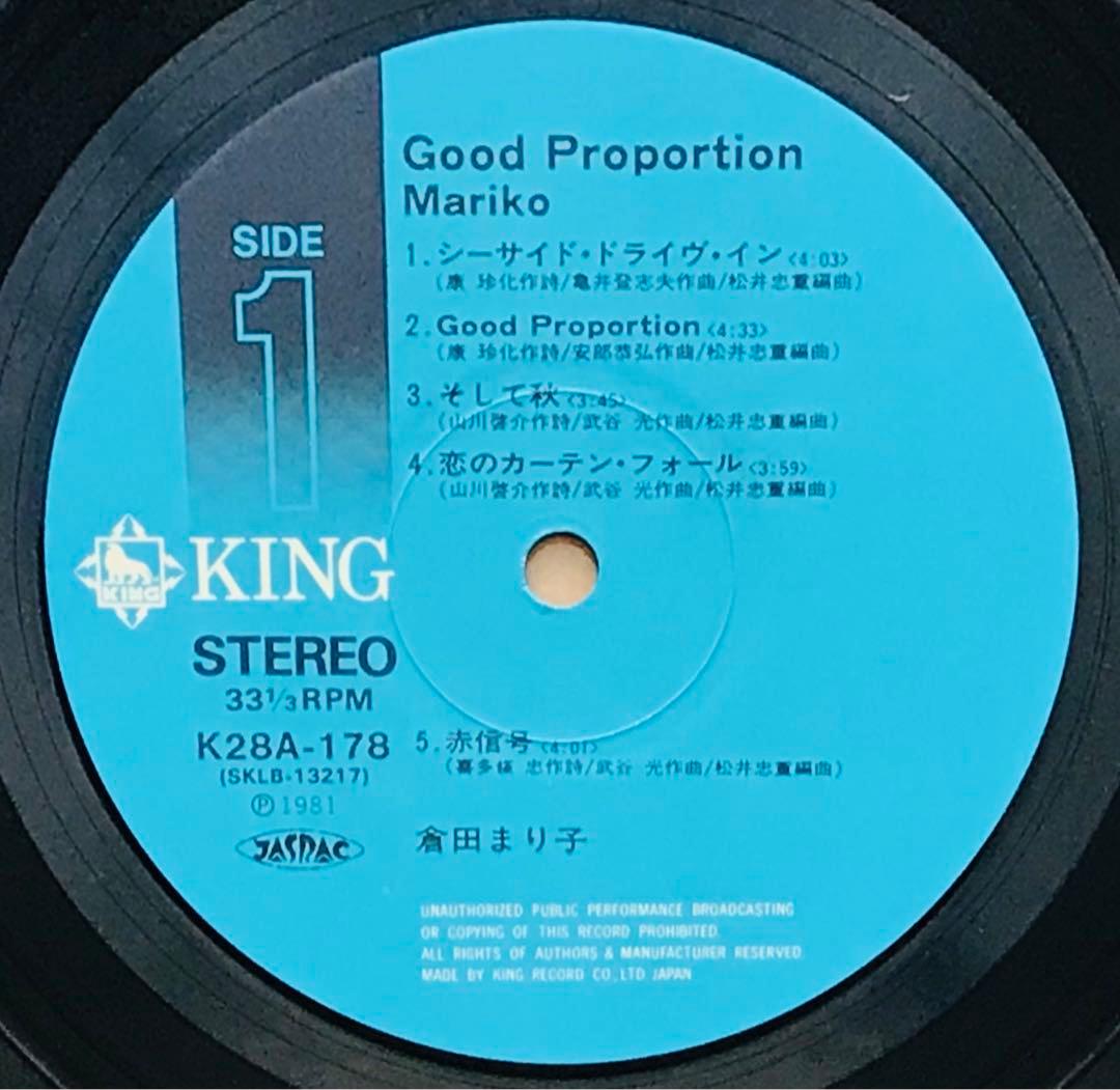 倉田まり子/グッドプロポーション、ダイアリー　帯付き　レア盤　2枚セット！