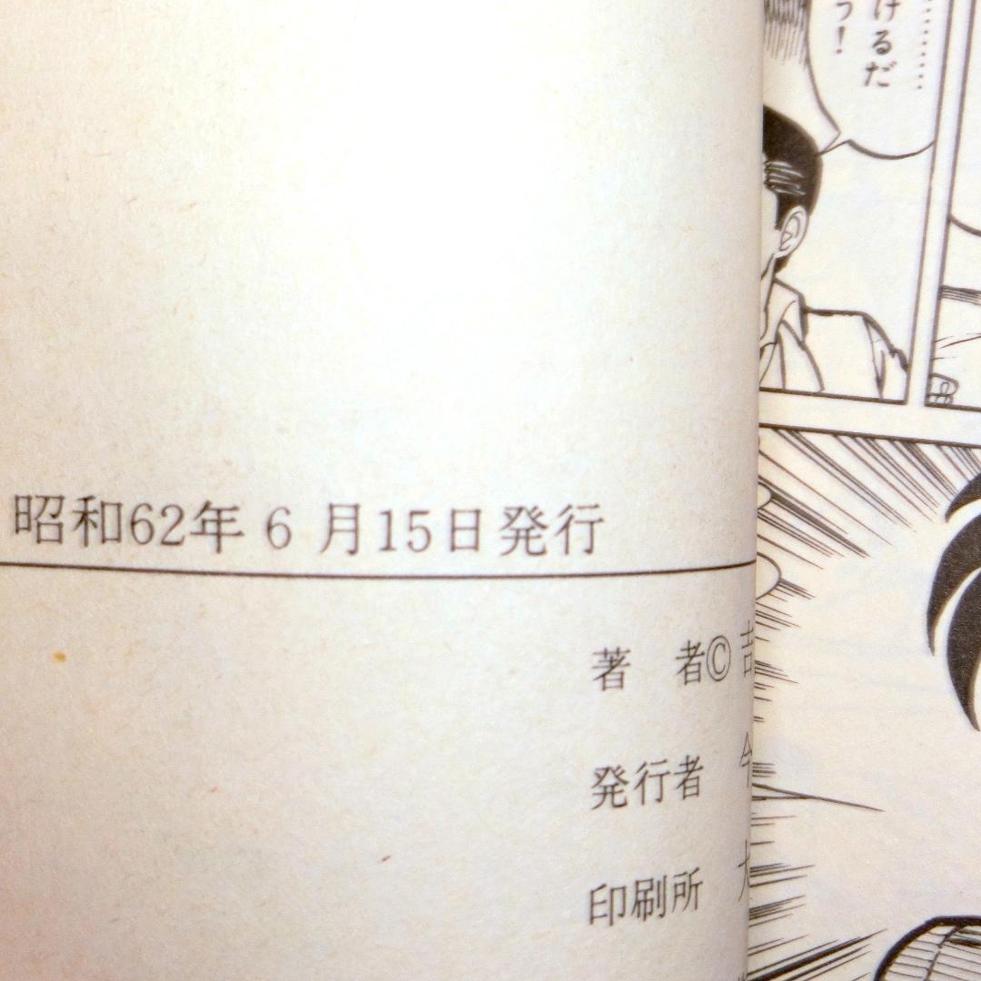 ドリームジェネレーション 初版1-8巻セット+夢さがし アルフィー高見沢俊彦物語