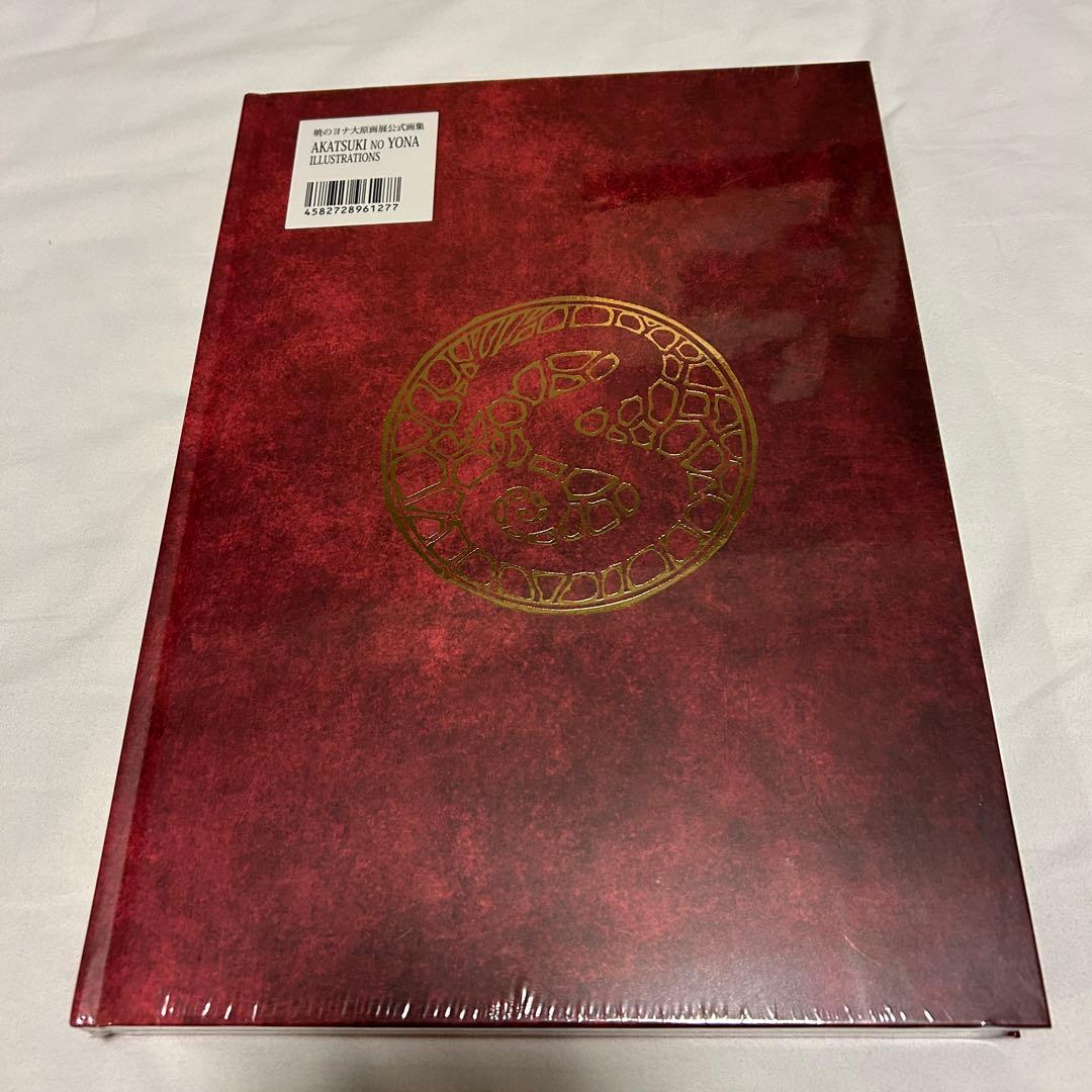 暁のヨナ　原画展　大原画展　図録　画集