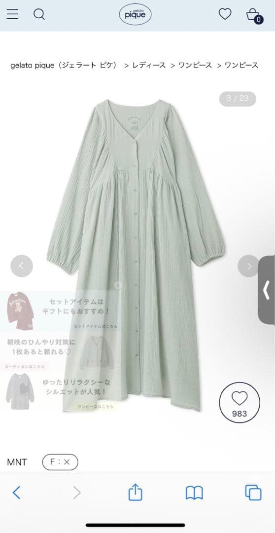 ジェラートピケ　マタニティガーゼワンピース　gelato pique