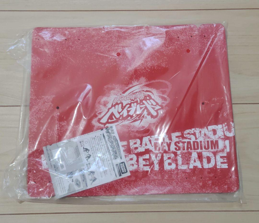 メタルファイトベイブレード　ベイスタジアム　セット売り