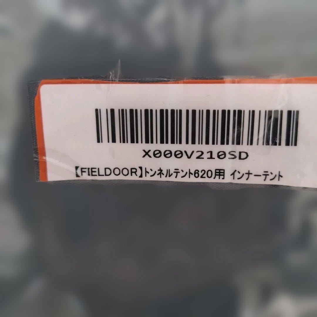 FIELDOOR キャンプテント620 グランドシート付　新品未使用