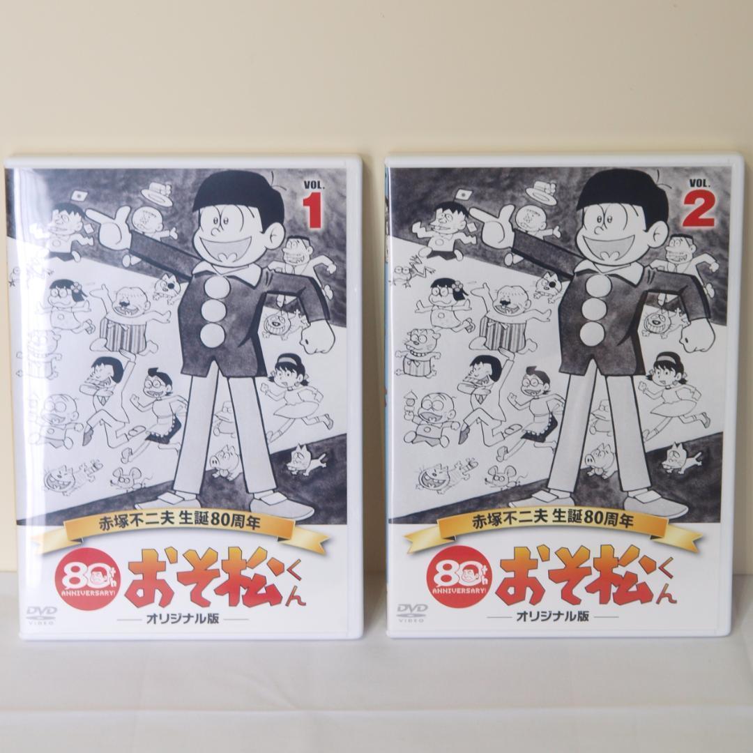 おそ松くん 赤塚不二夫生誕80周年 オリジナル版 全巻セット全６巻 美品 セル版