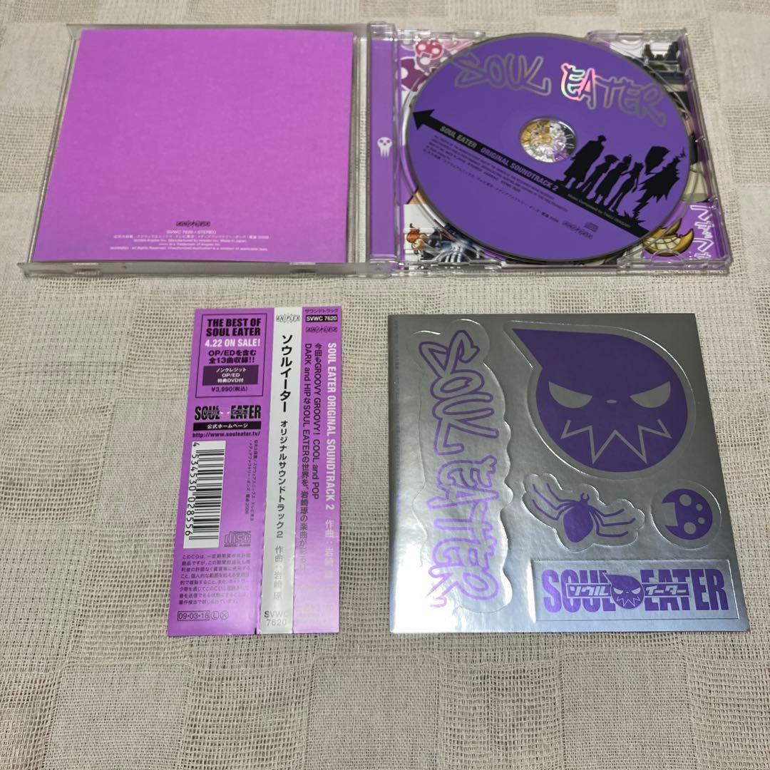 ソウルイーター　オリジナルサウンドトラックまとめ売り