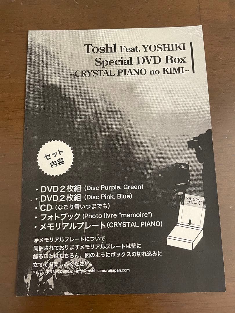 ミュージック Toshi Feat.YOSHIKI with MIKUNI X JAPAN