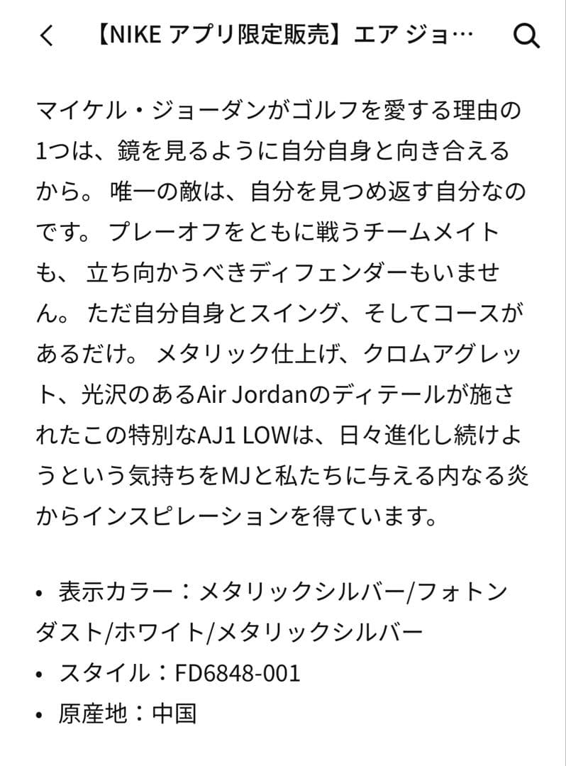 NIKE アプリ限定販売】 エアジョーダン1HIGH GOLF NRG