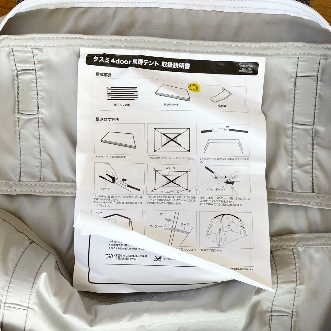 タスミ 暖房テント 室内テント　シグネチャー 4door Sサイズ グレー