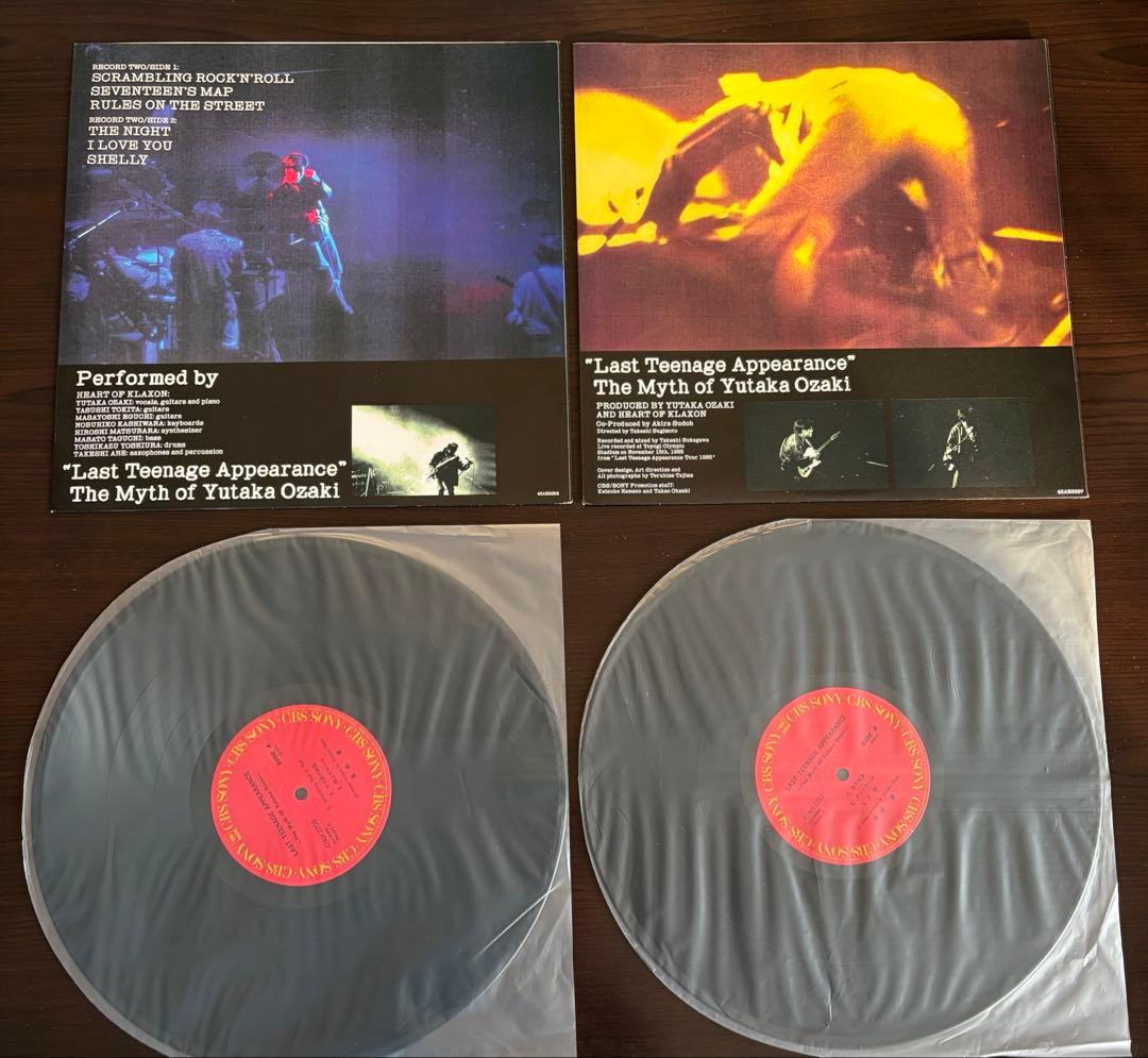 尾崎豊 レコード オリジナル盤 十七歳の地図 LAST〜 卒業 '80s 超名盤