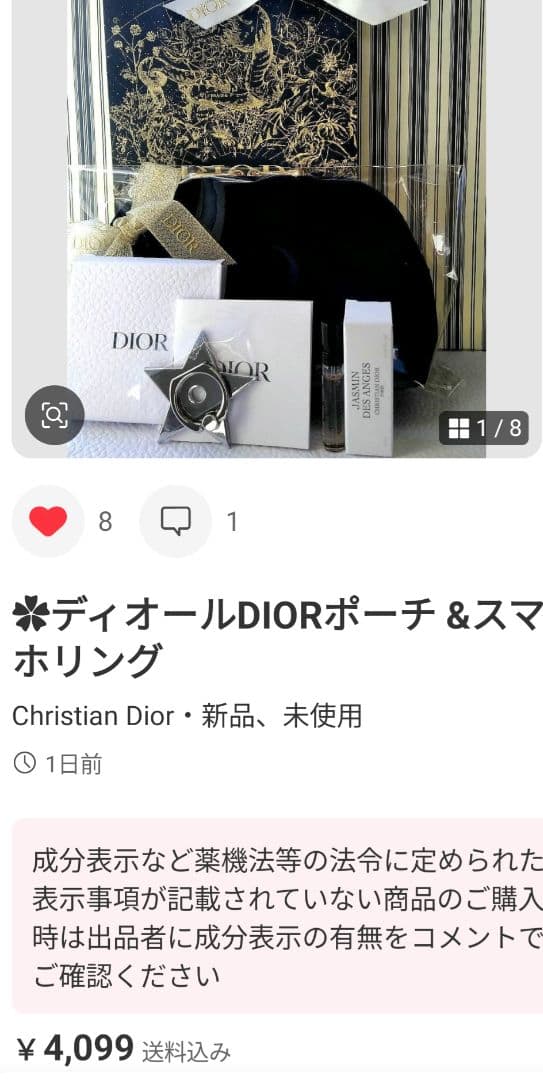 ★ディオールDIORアディクトリップマキシマイザー★限定ショッパー付き