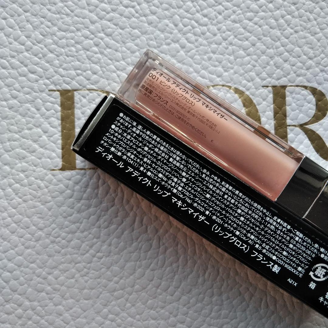 ★ディオールDIORアディクトリップマキシマイザー★限定ショッパー付き