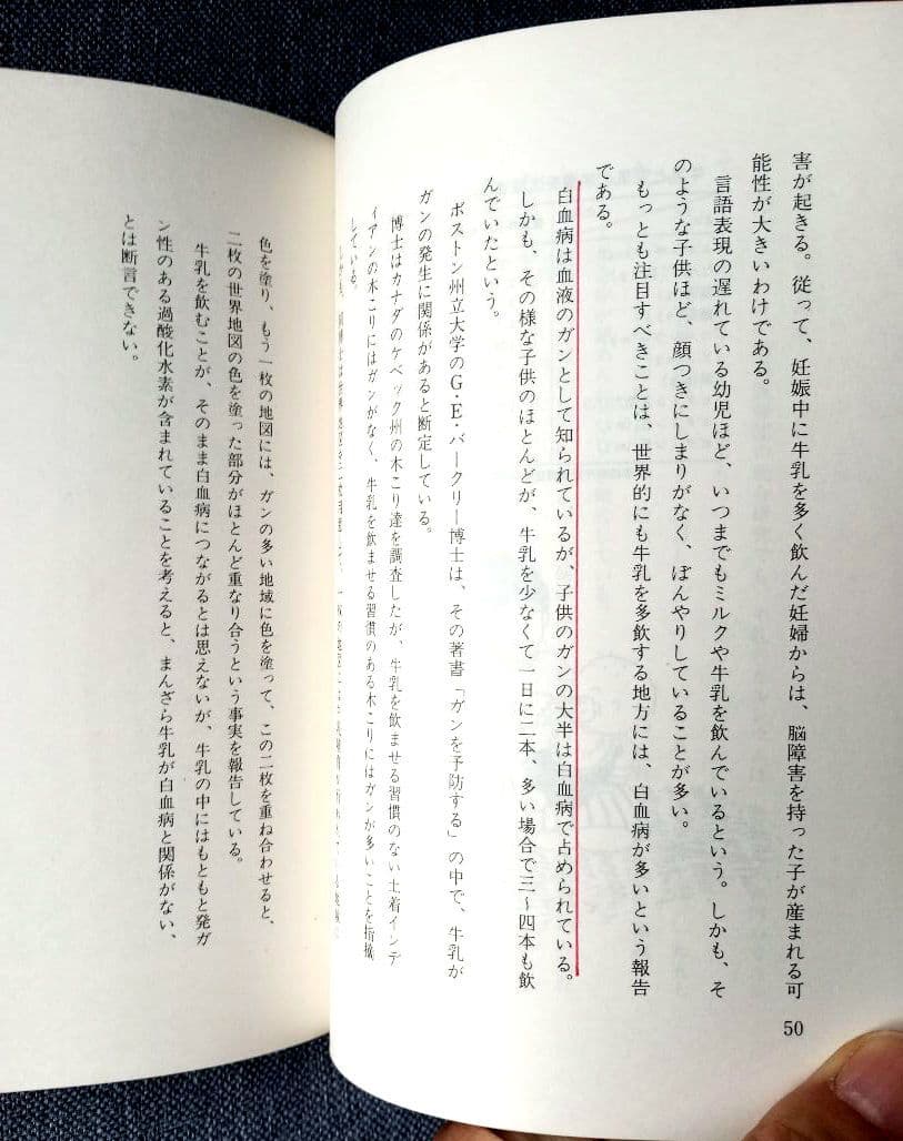 天然型マルチビタミン（ミネラル）で病気はどんどんよくなる