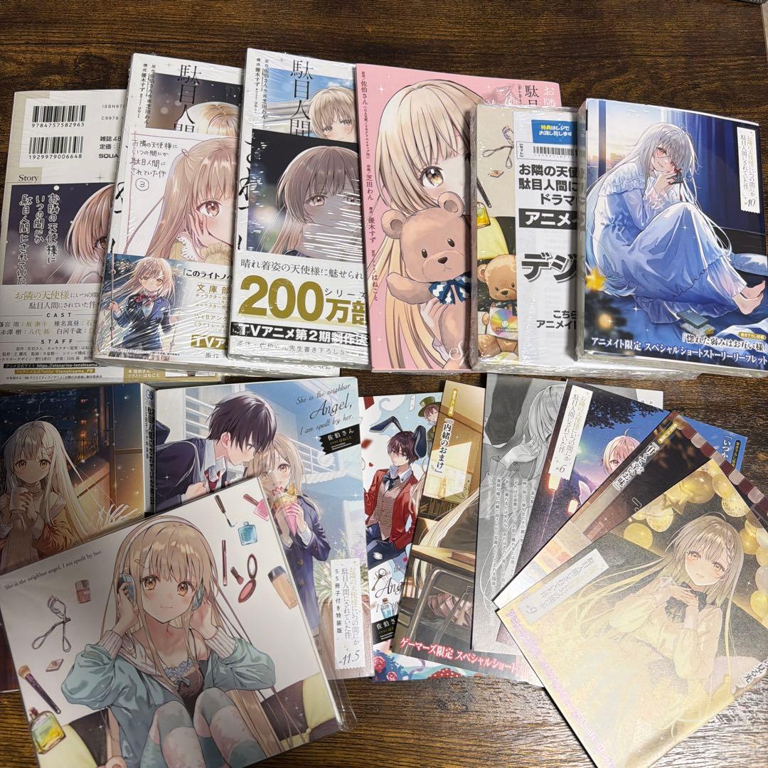 新品未使用未開封 特典 初版 多数 お隣の天使様 まとめ売り ドラマCD