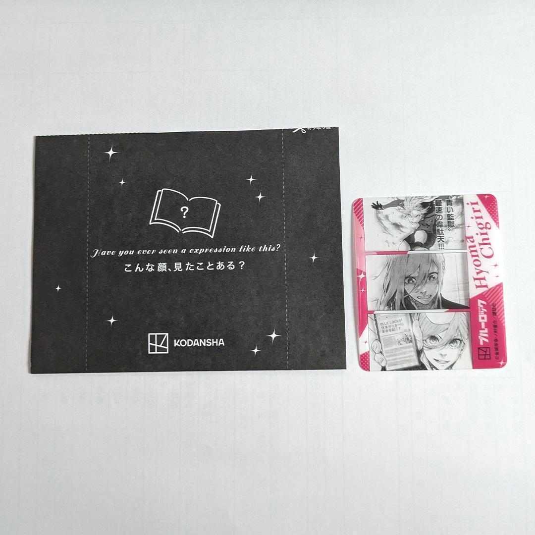 ブルーロック漫画１巻～２７巻セットまとめ売り　金城 宗幸ノ村 優介 おまけ付