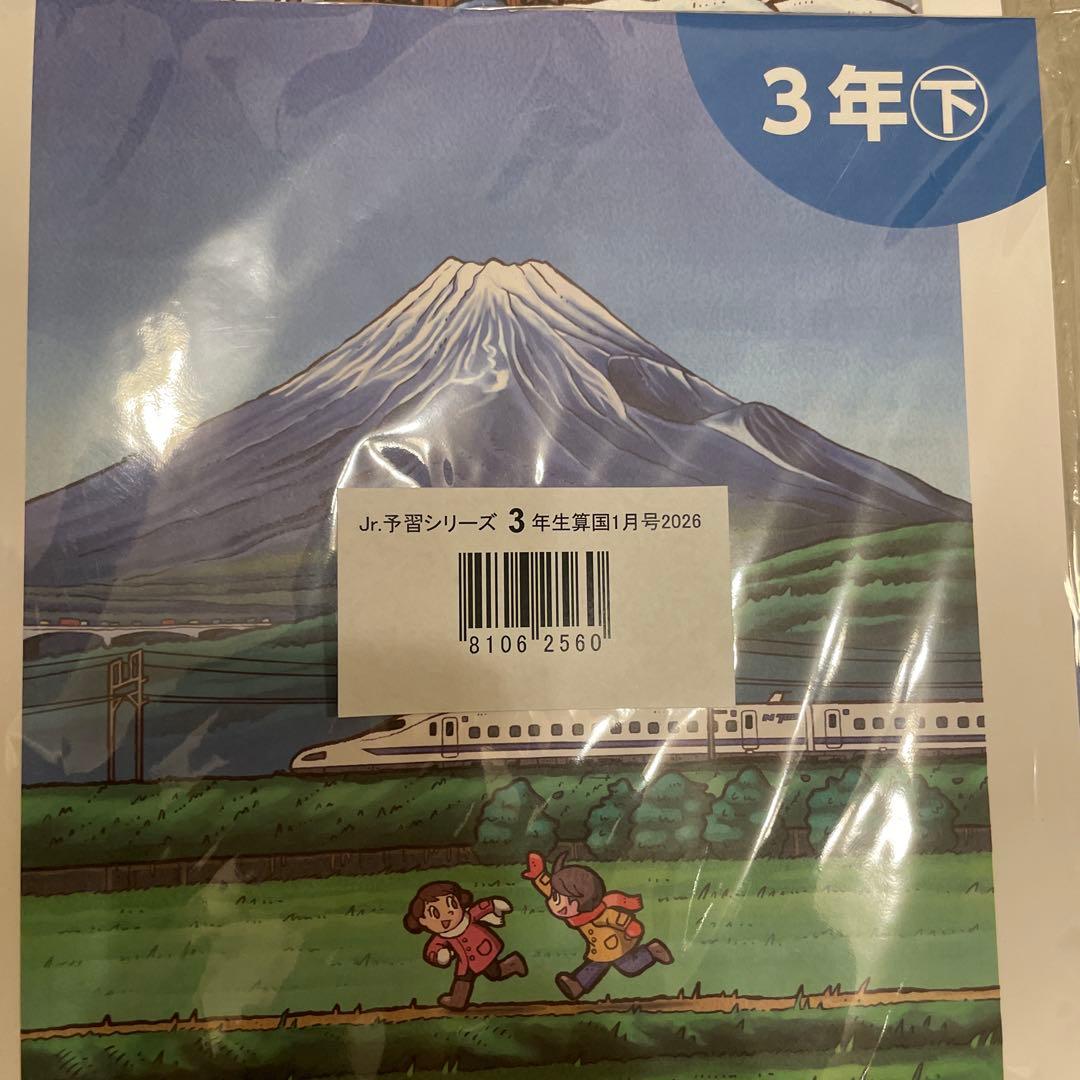 ジュニア予習シリーズ　算国　通年教材　3月、5月抜け