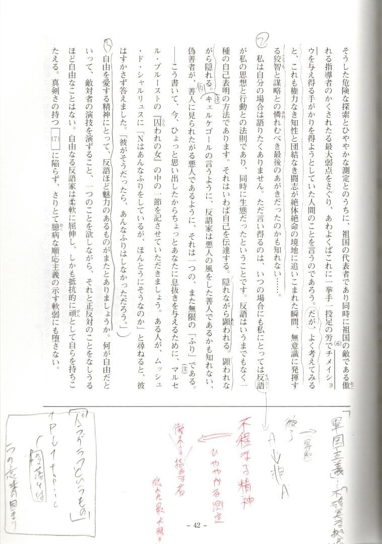 大学入試制覇ハイパーレクチャー「入試現代文の科学的研究」DVD全3巻テキスト付