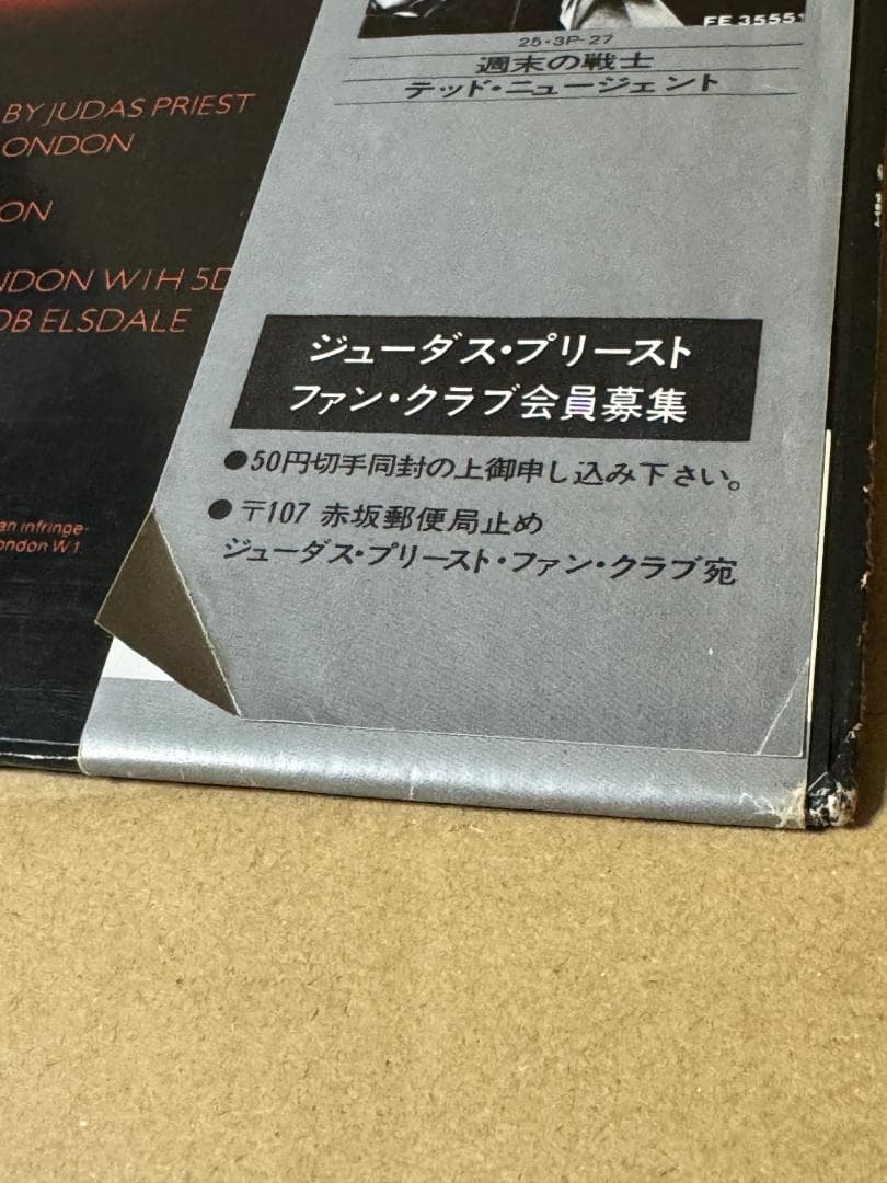 帯付き ＬＰレコード 中古 現状品 殺人機械 ジューダスプリースト