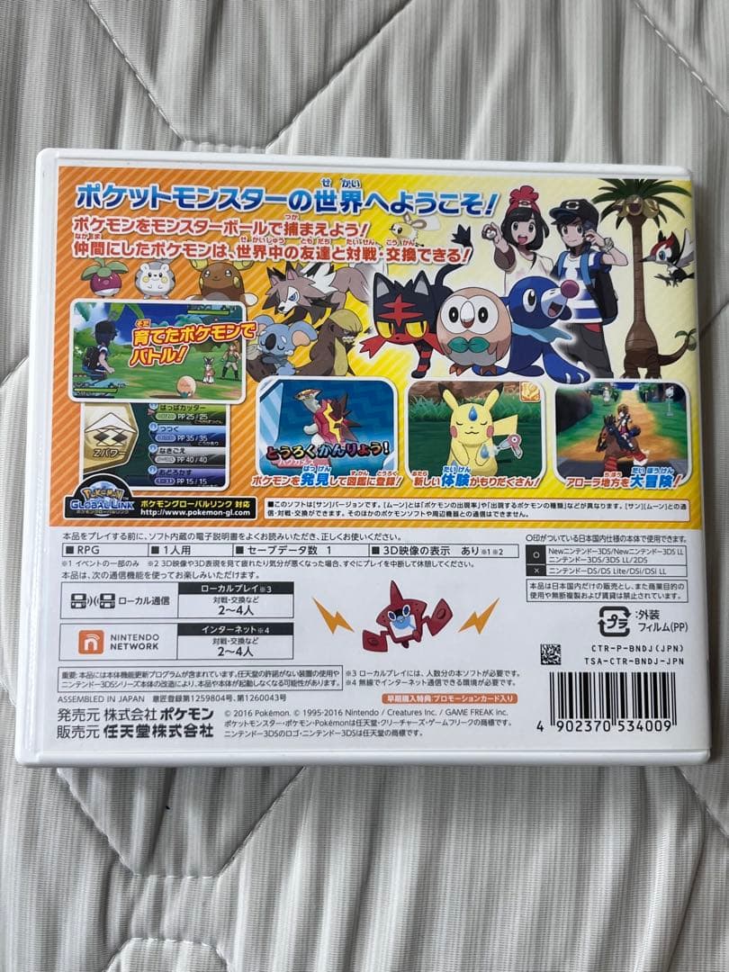 3DSポケットモンスター 4本セット