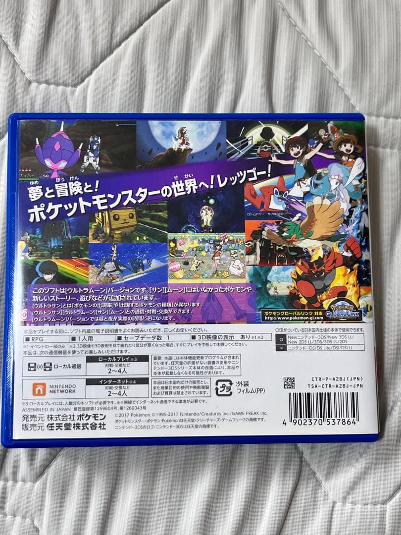 3DSポケットモンスター 4本セット