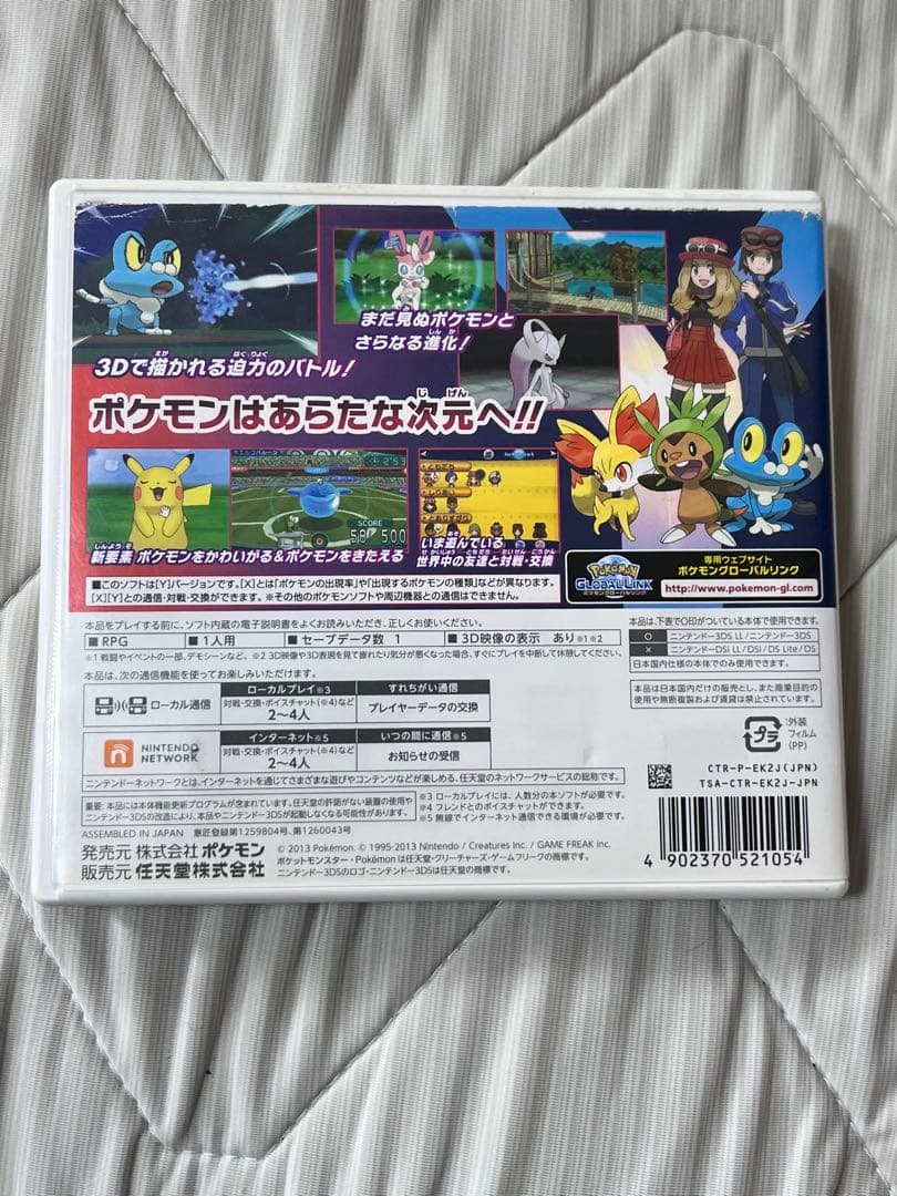 3DSポケットモンスター 4本セット