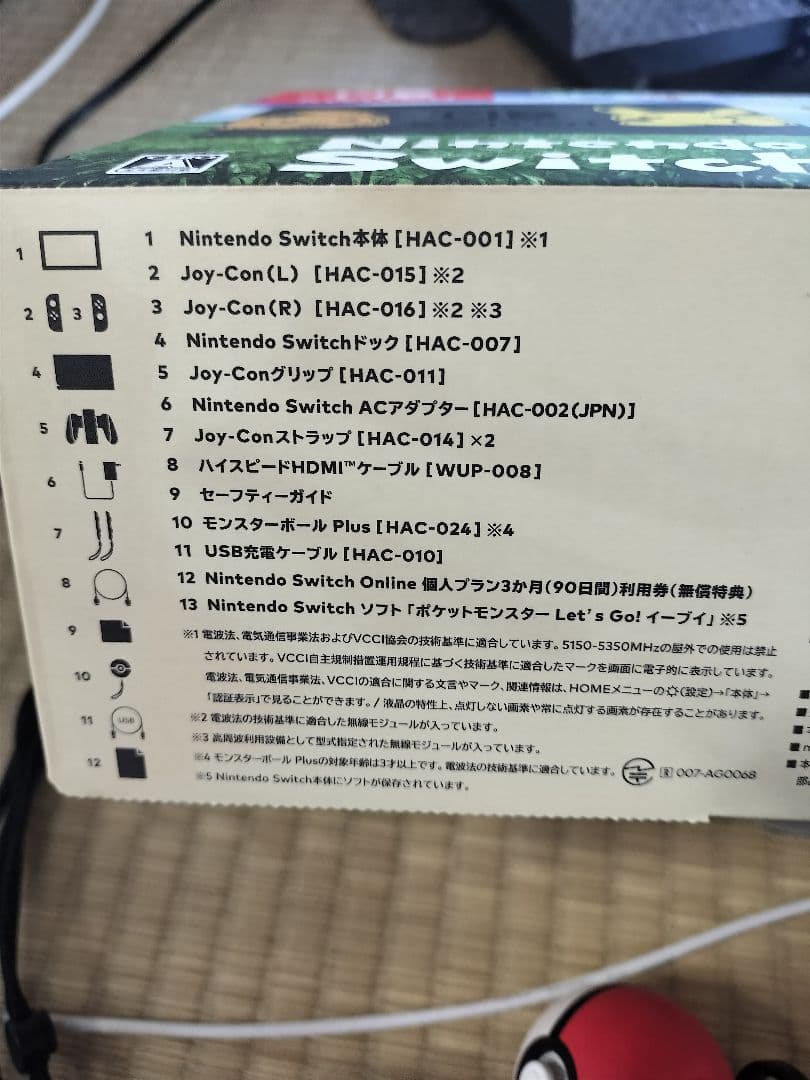 Nintendo Switch ポケモン Let's Go! セット