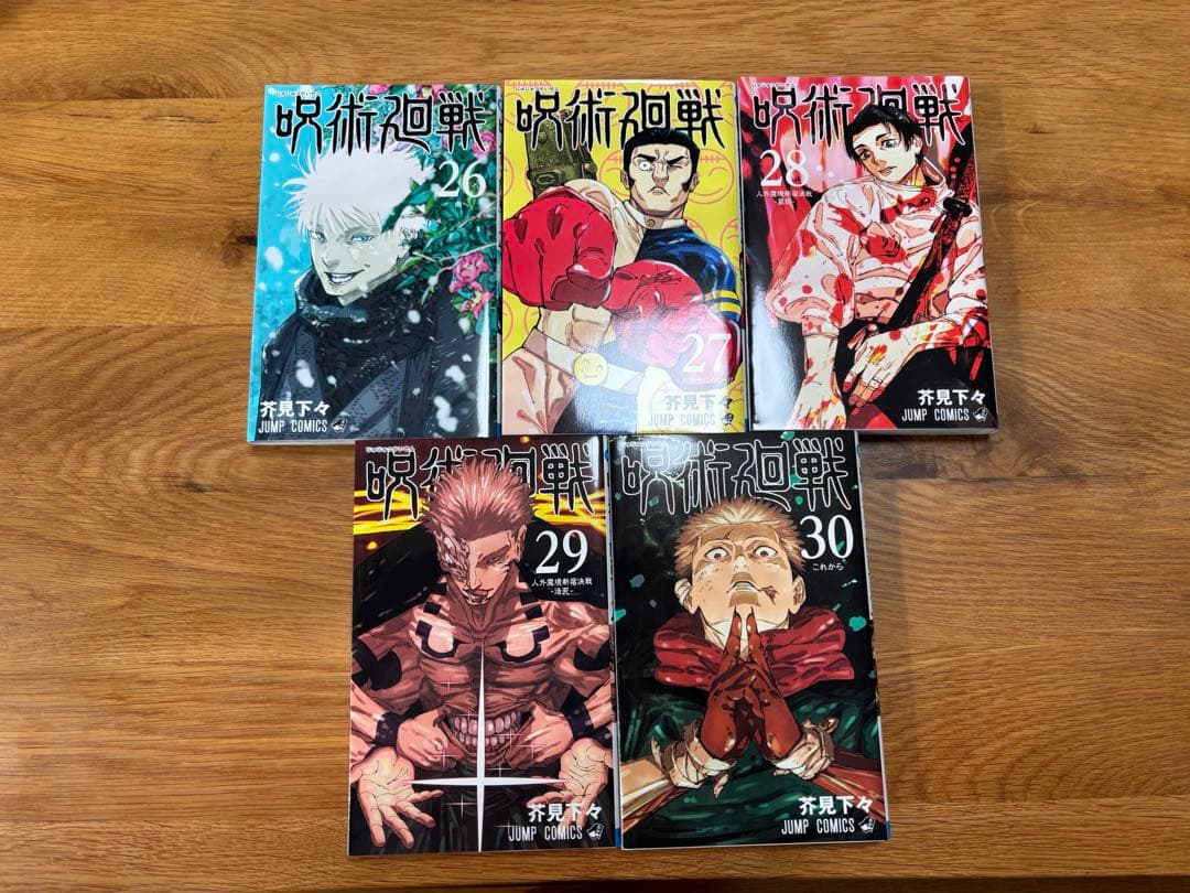 【美品】呪術廻戦　0.5巻〜30巻　全巻　オマケ2点