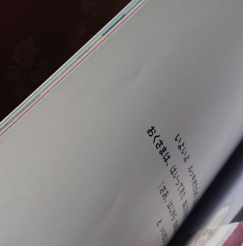 ルッキオとフリフリ 絵本 3冊セット