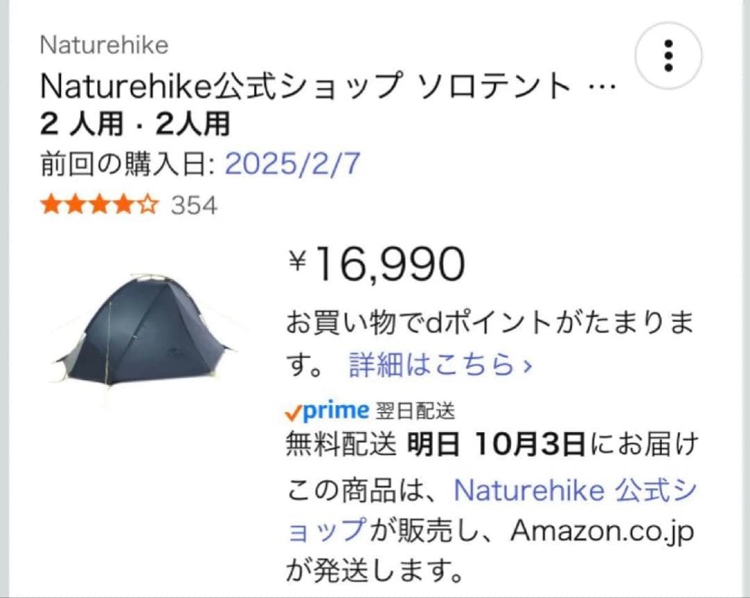 Naturehike Light Outdoor Travel テント