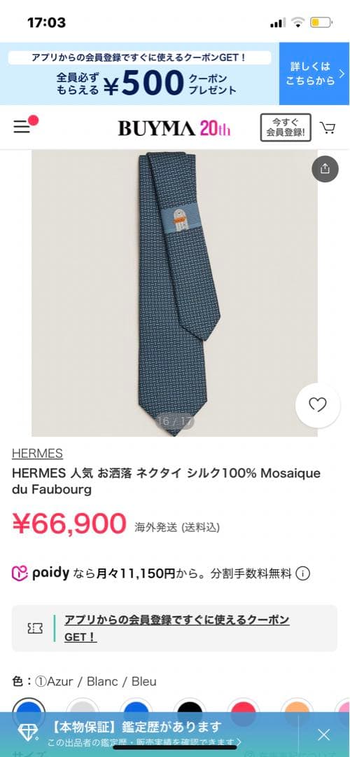 【新品未使用】HERMES ネイビー シルク ネクタイ　定価66900円