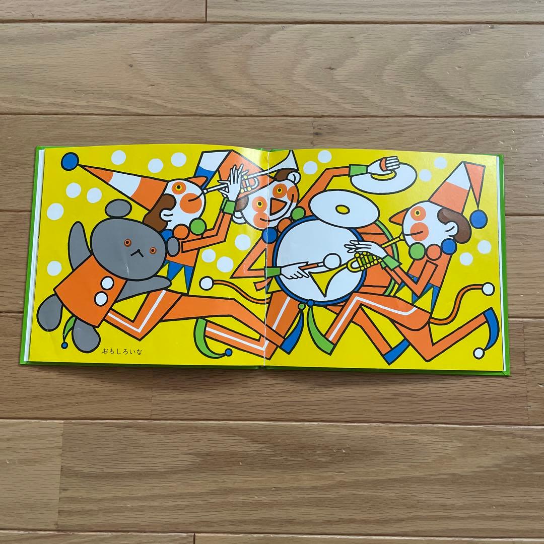 こぐまちゃんえほん　15冊セット　わかやまけん　絵本