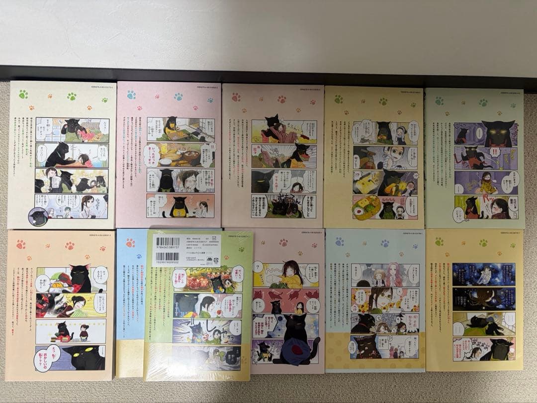 デキる猫は今日も憂鬱 11巻セット