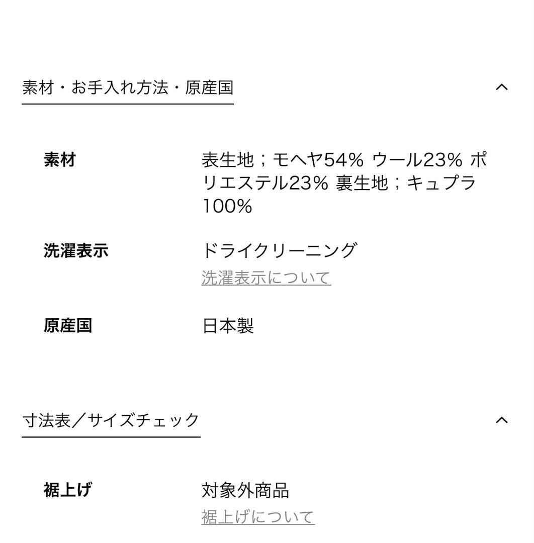 未使用新品＜LOEFF＞シャギー ベスト