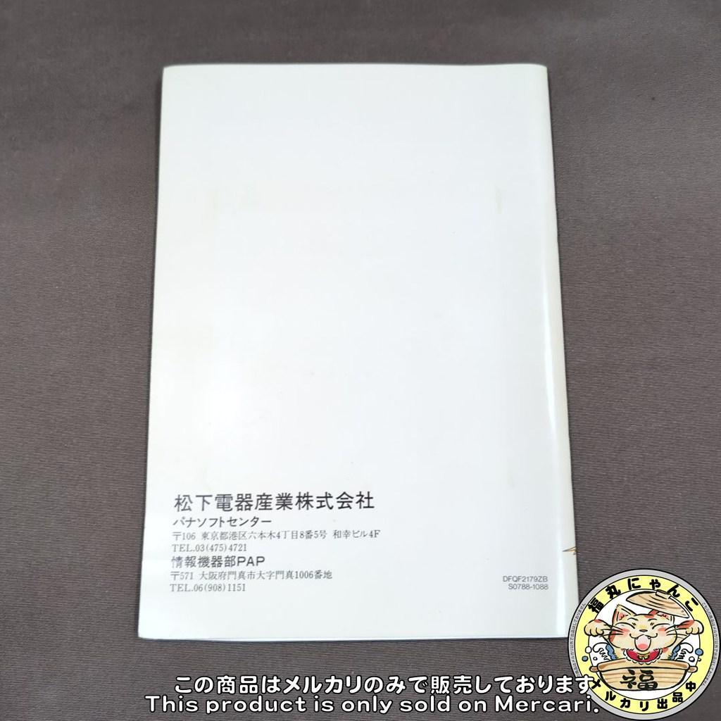 【激レア】FMパナアミューズメントカートリッジ　MSX ROMソフト