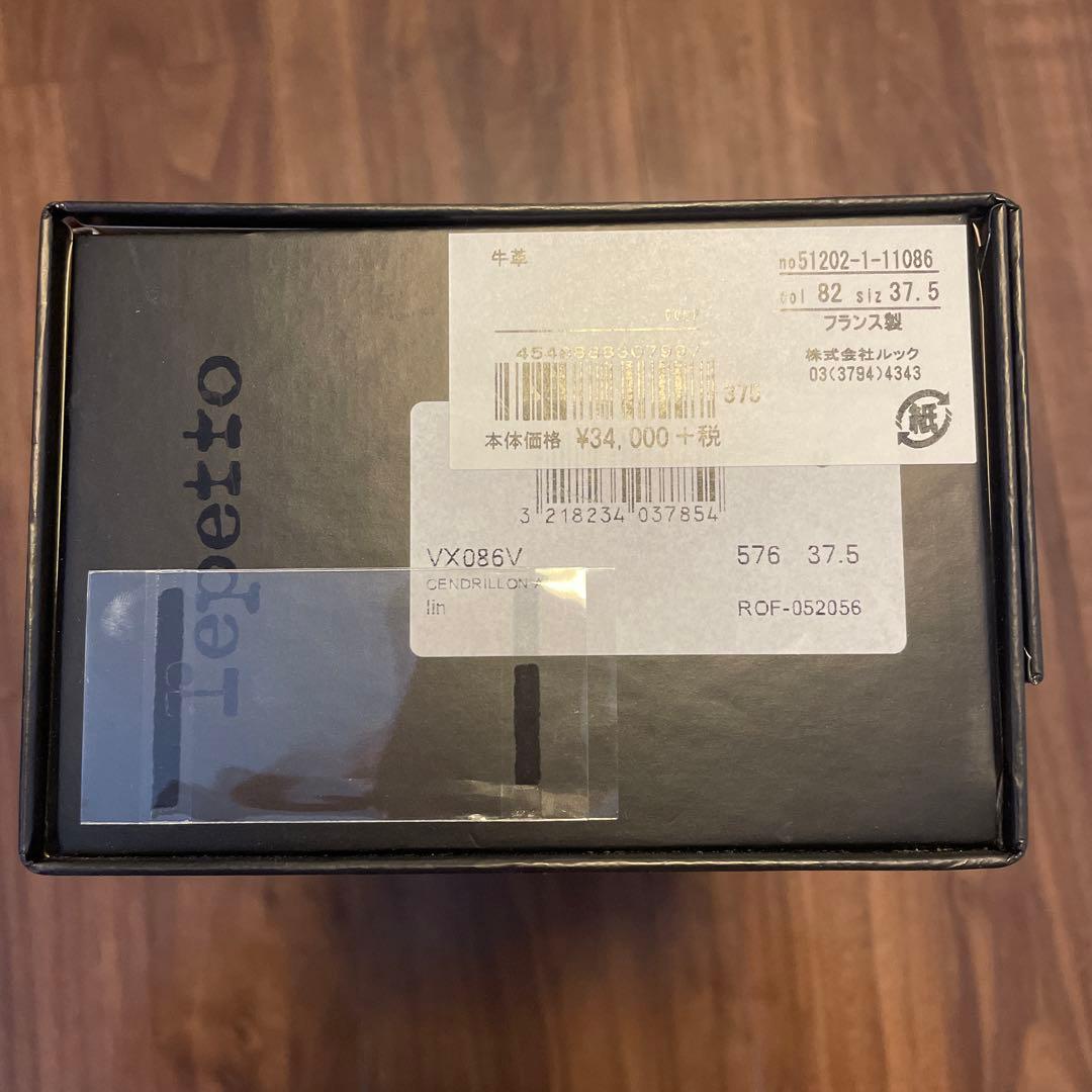 Repetto ベージュ バレエシューズ 37(23センチ)