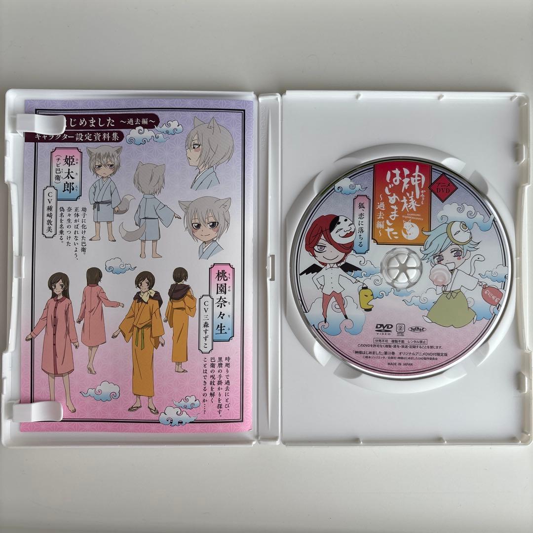 神様はじめました DVD付限定版 23巻