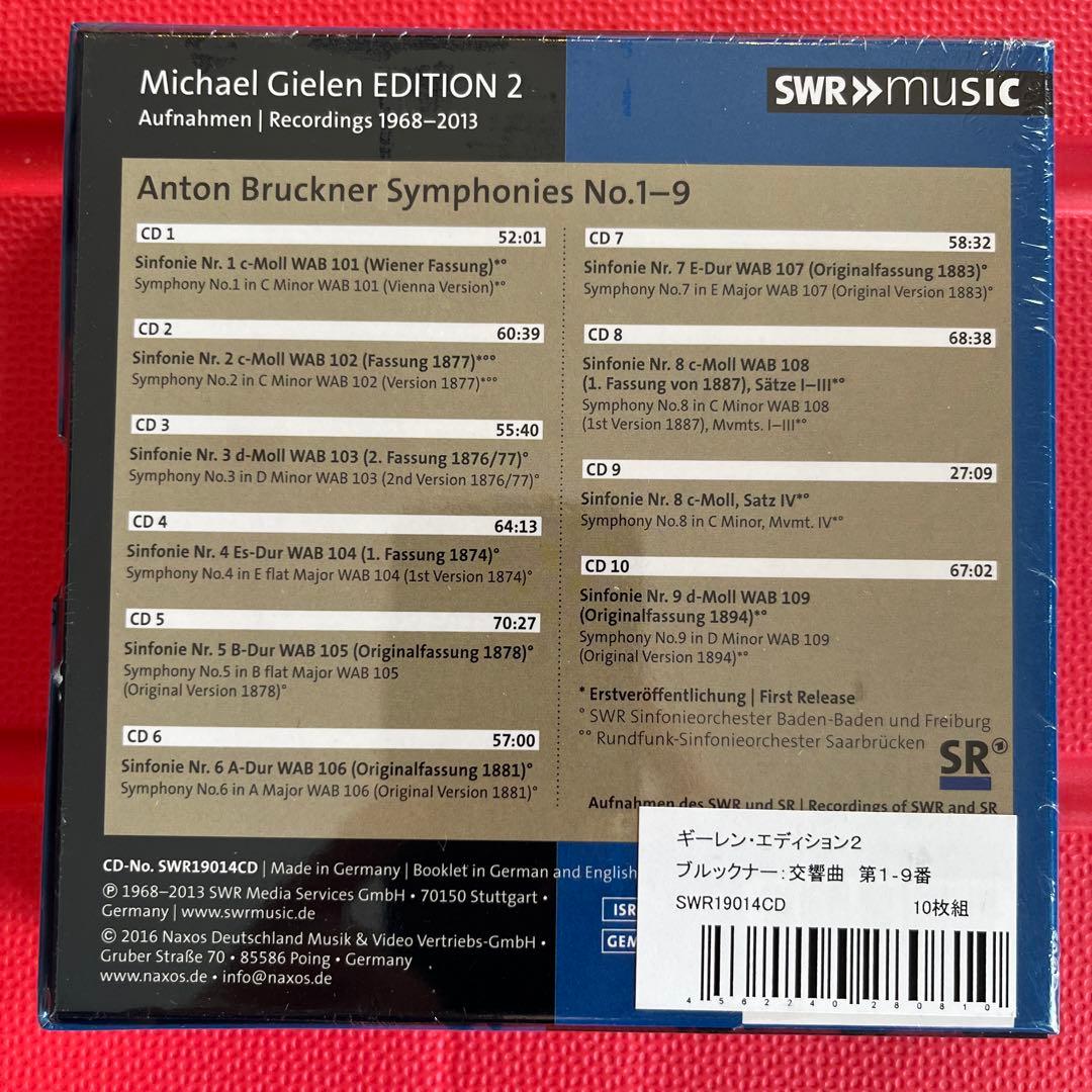 ブルックナー交響曲全集　ギーレン指揮　南西ドイツ放送交響楽団　10CD