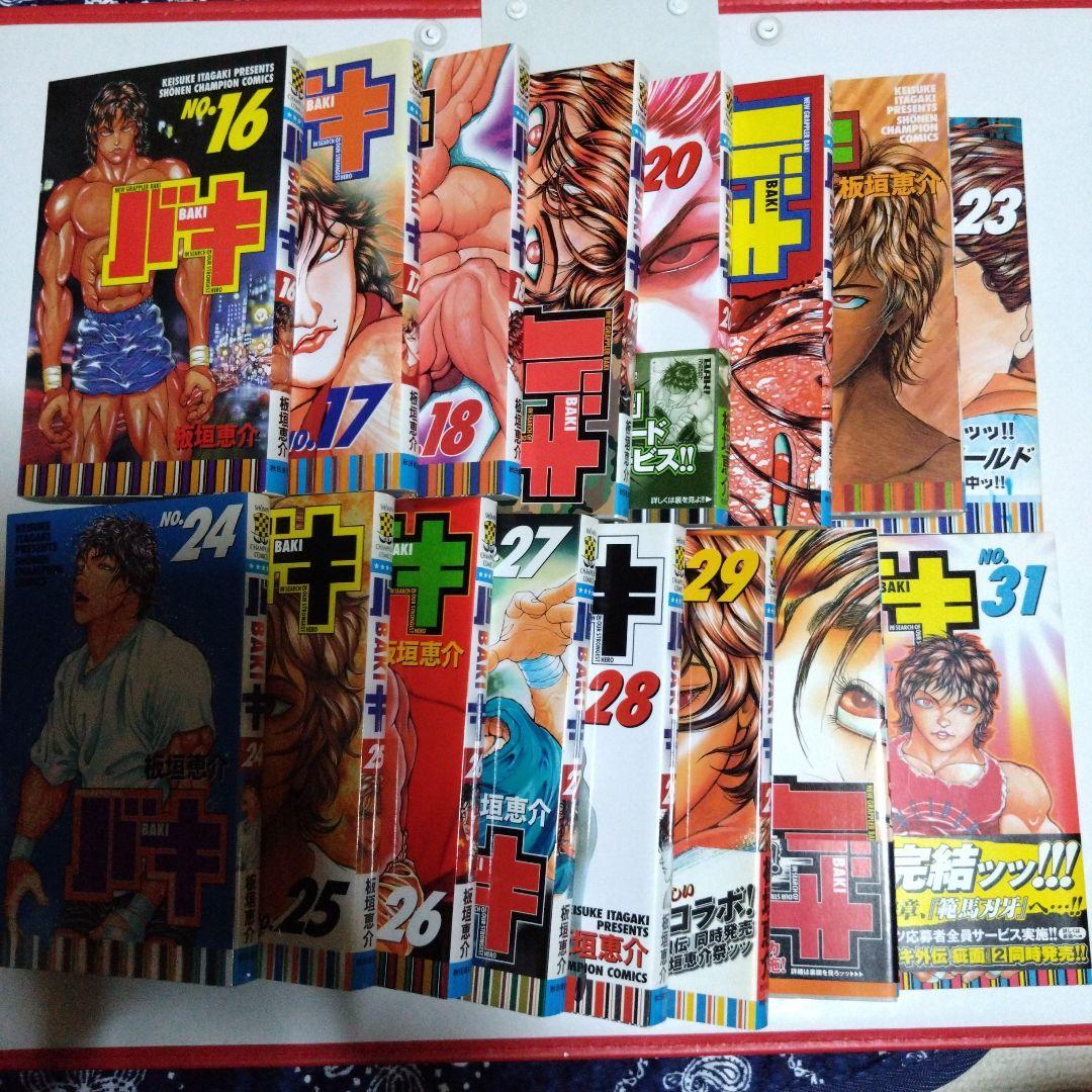 グラップラー刃牙 バキ　範馬刃牙　全巻セット＋外伝＋おまけ