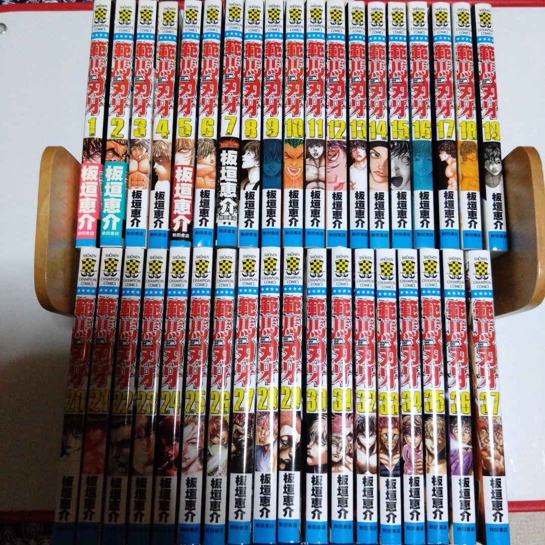 グラップラー刃牙 バキ　範馬刃牙　全巻セット＋外伝＋おまけ