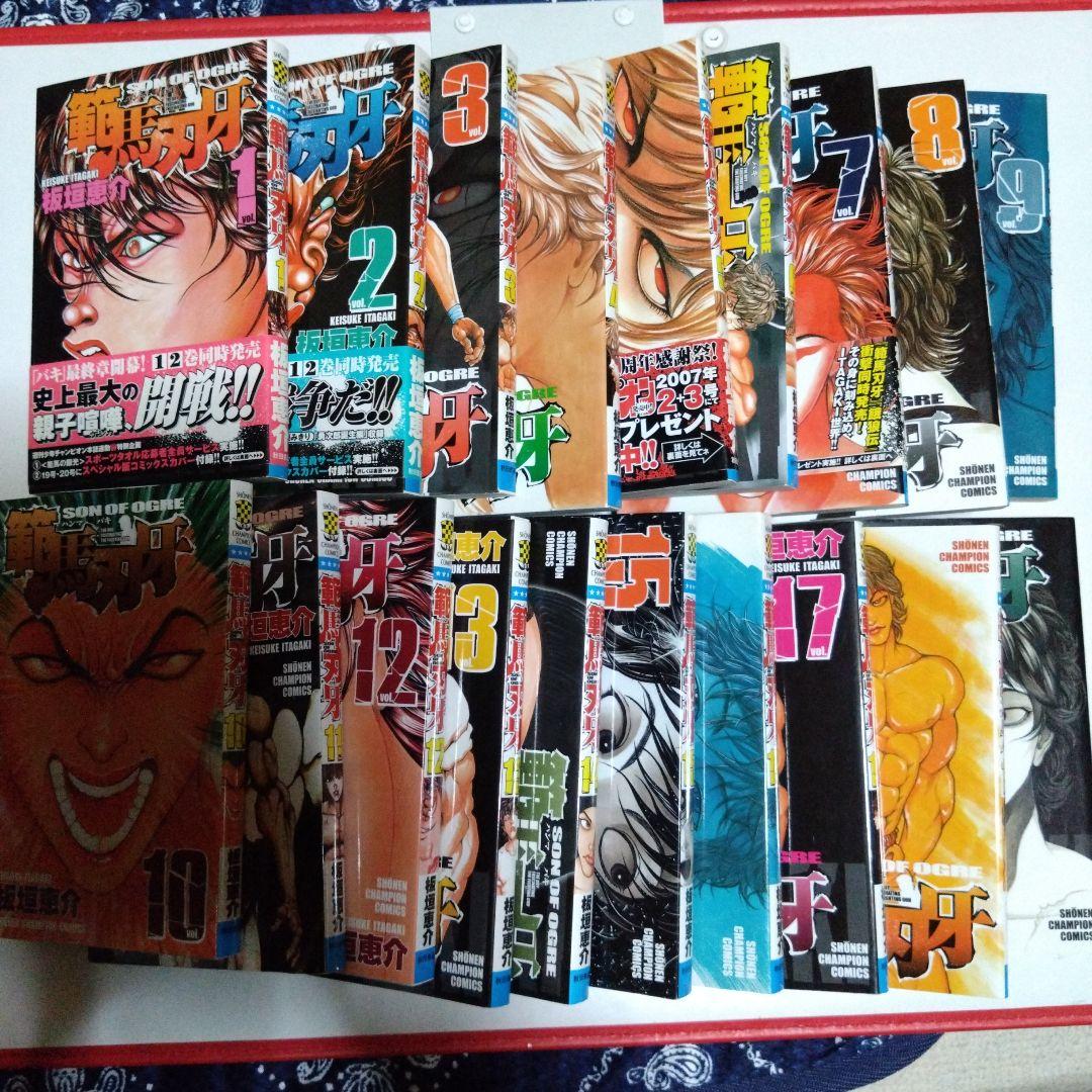 グラップラー刃牙 バキ　範馬刃牙　全巻セット＋外伝＋おまけ