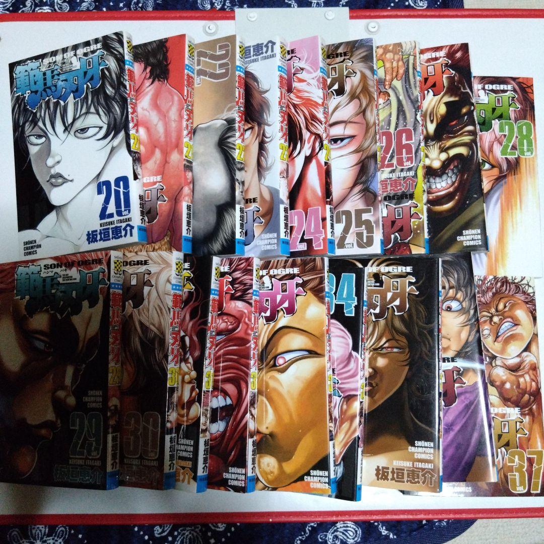 グラップラー刃牙 バキ　範馬刃牙　全巻セット＋外伝＋おまけ