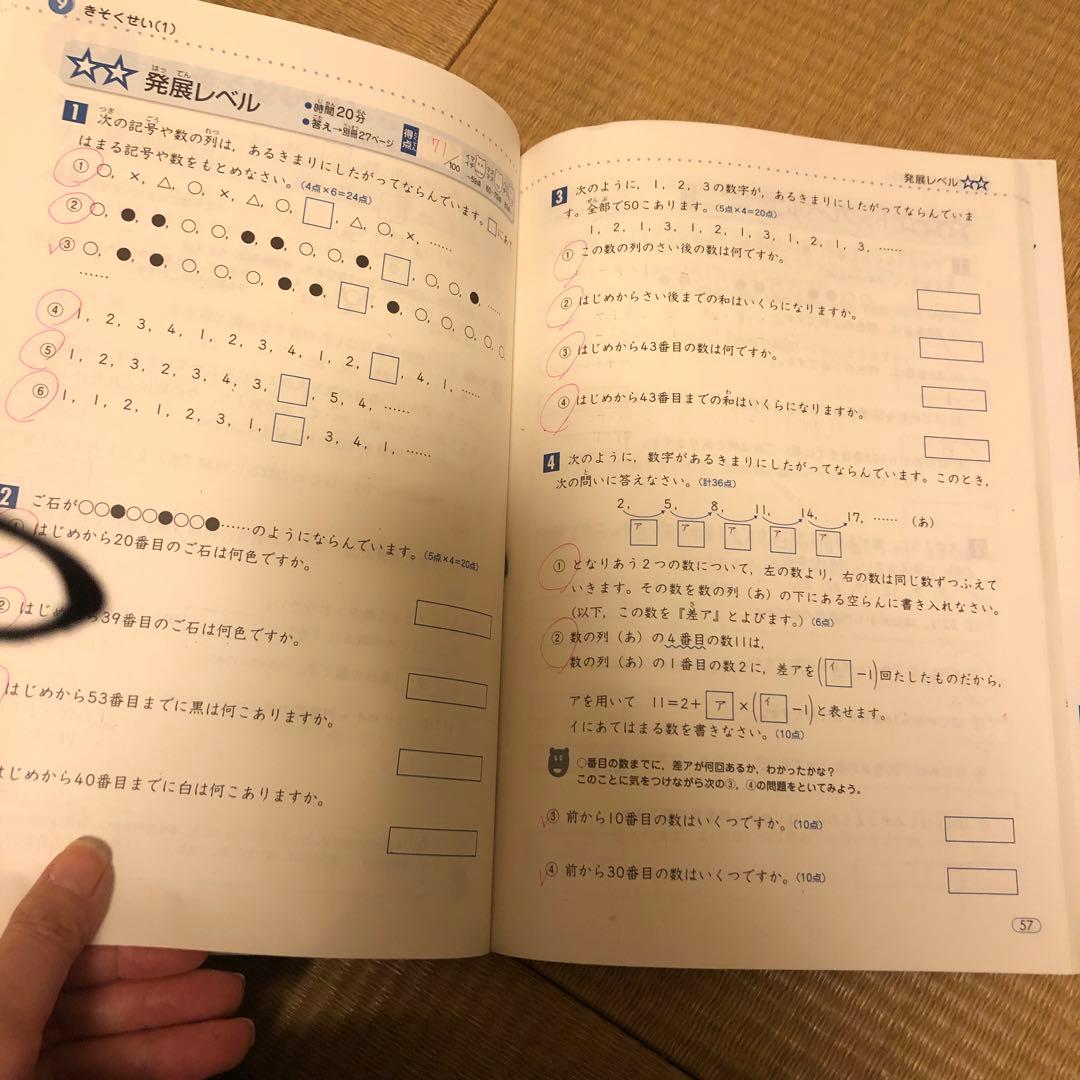 きそくせい(1)・(2) 標準レベル