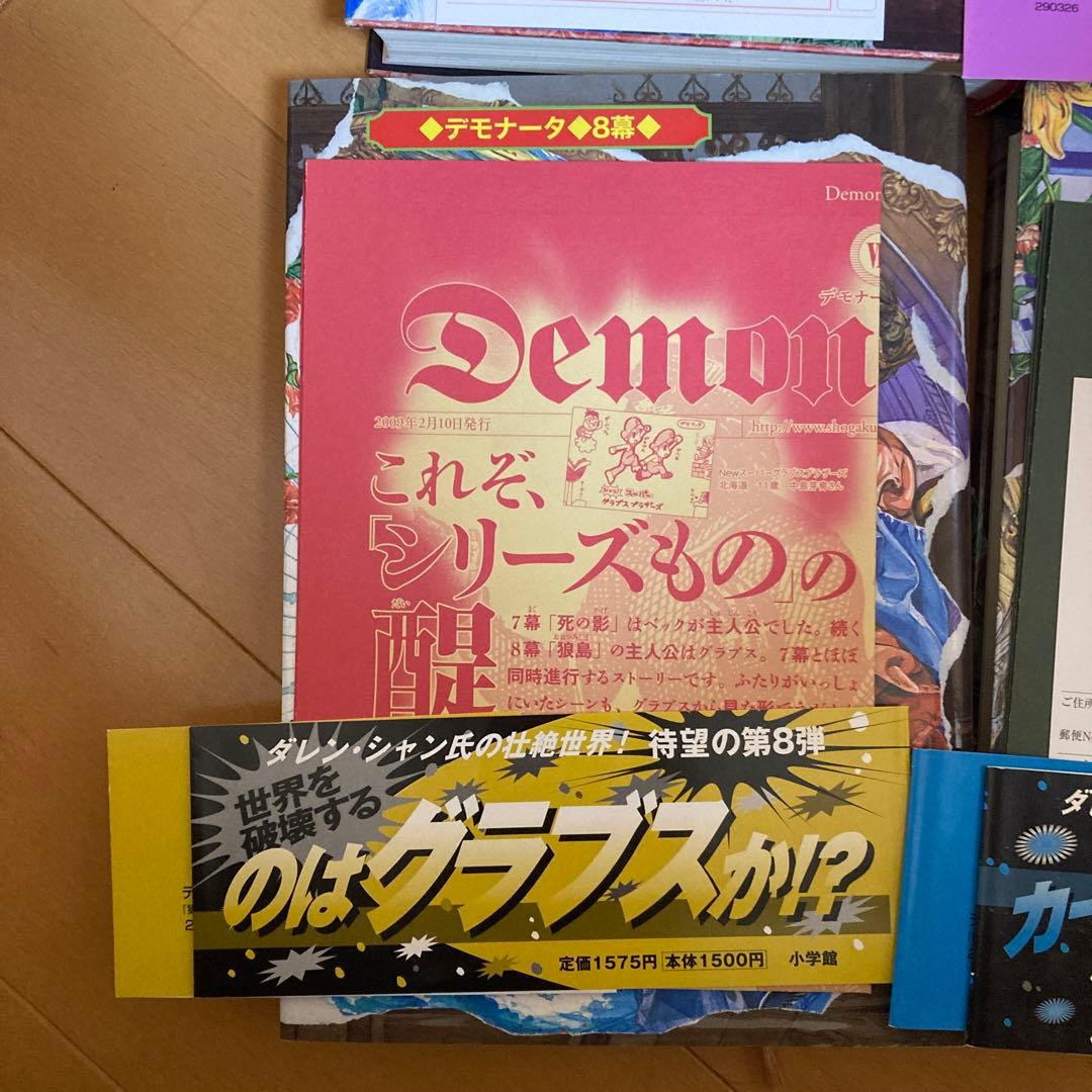 全巻初版‼︎　デモナータ10幕フルコンプリートセット 帯 葉書 付属品付