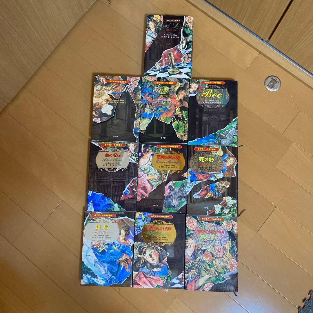 全巻初版‼︎　デモナータ10幕フルコンプリートセット 帯 葉書 付属品付