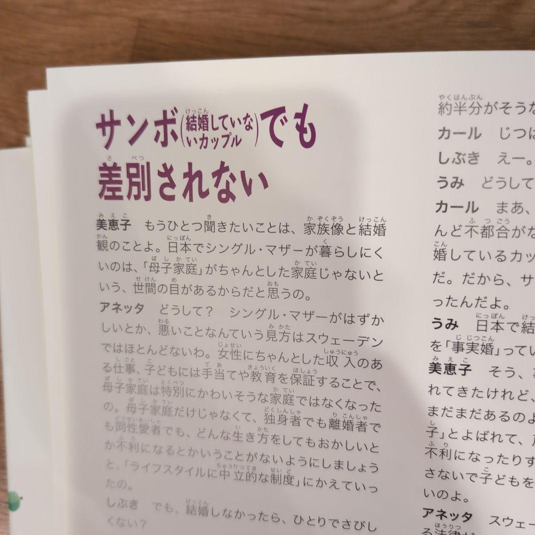 ジェンダーフリーの絵本　６冊セット
