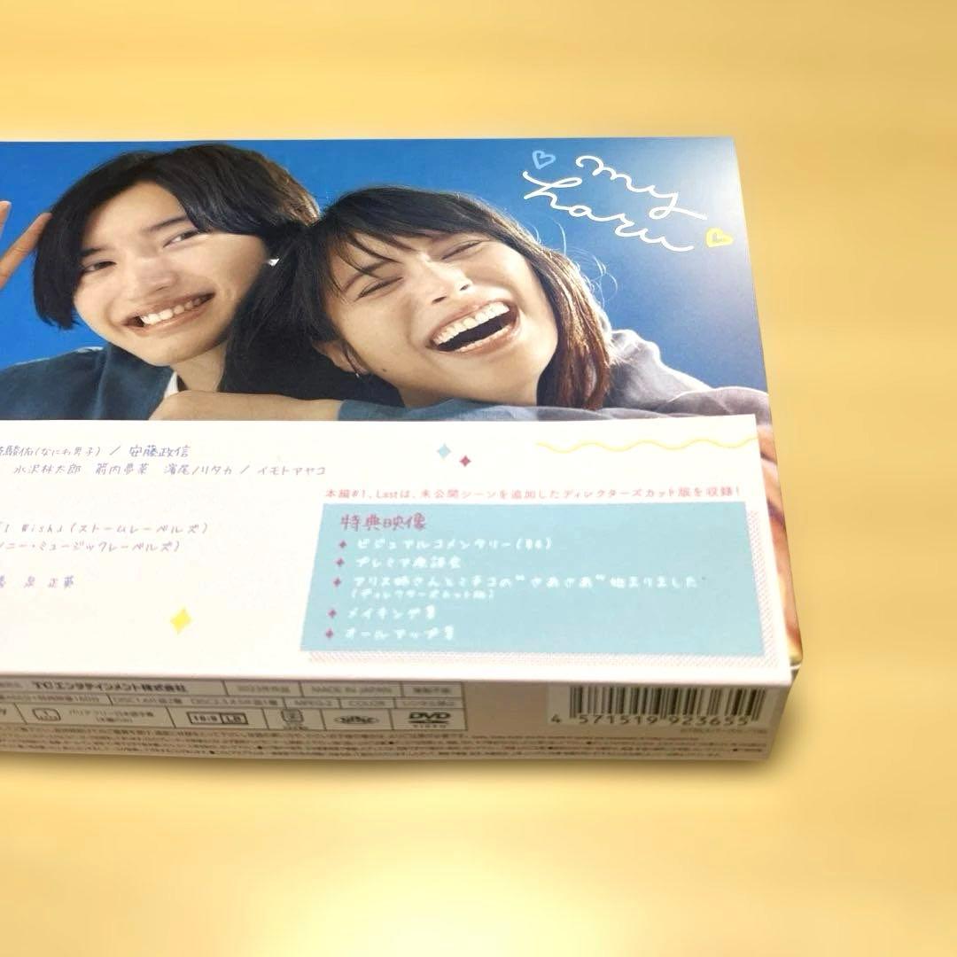 マイ・セカンド・アオハル DVD-BOX〈6枚組〉