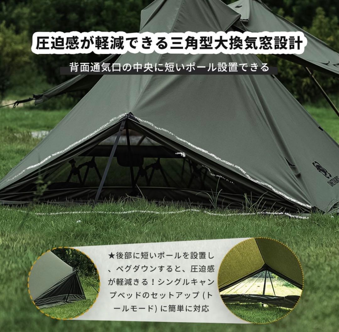 OneTigris ワンティグリス コニファー CONIFER テント