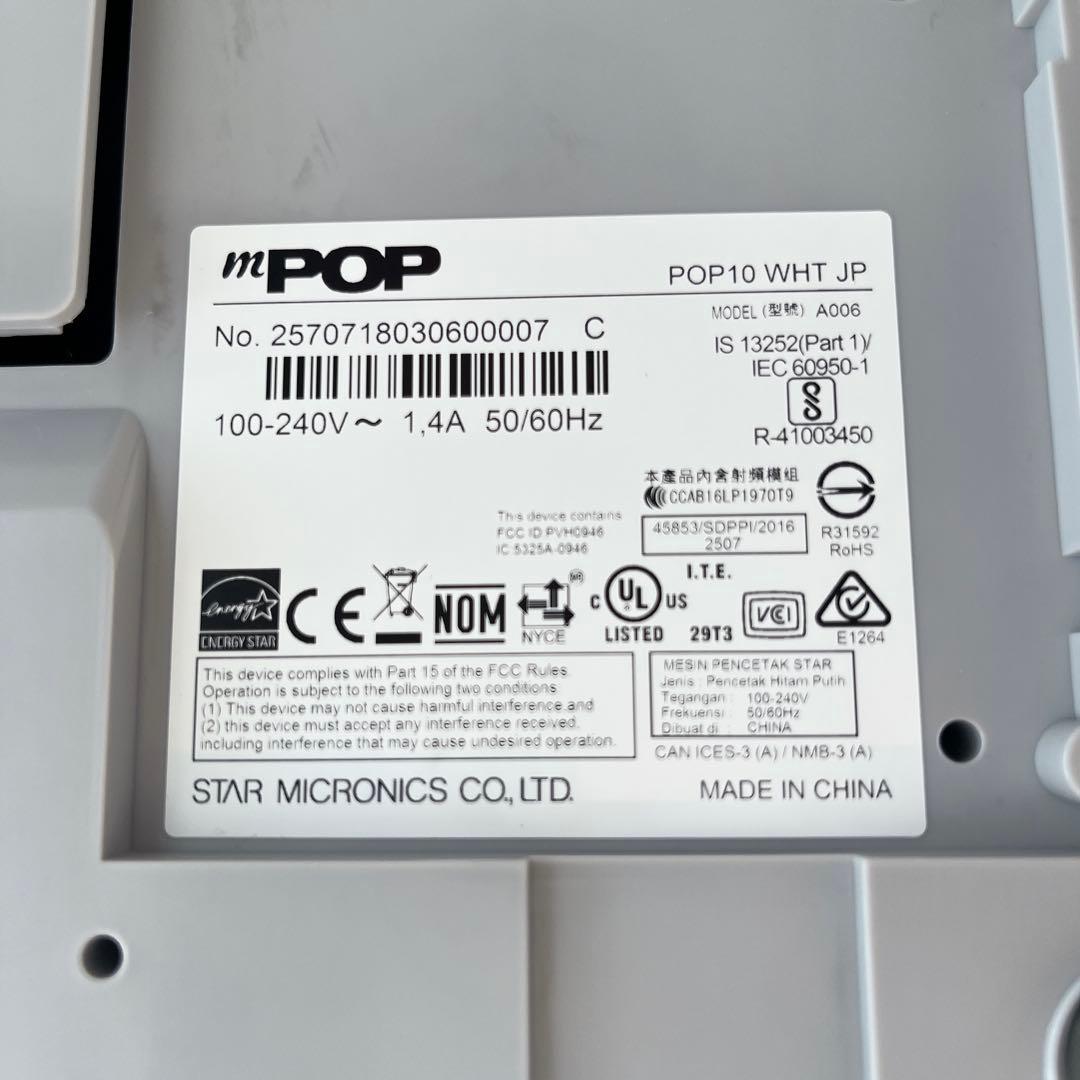 【美品】スター精密 mpop プリンター一体型キャッシュドロア