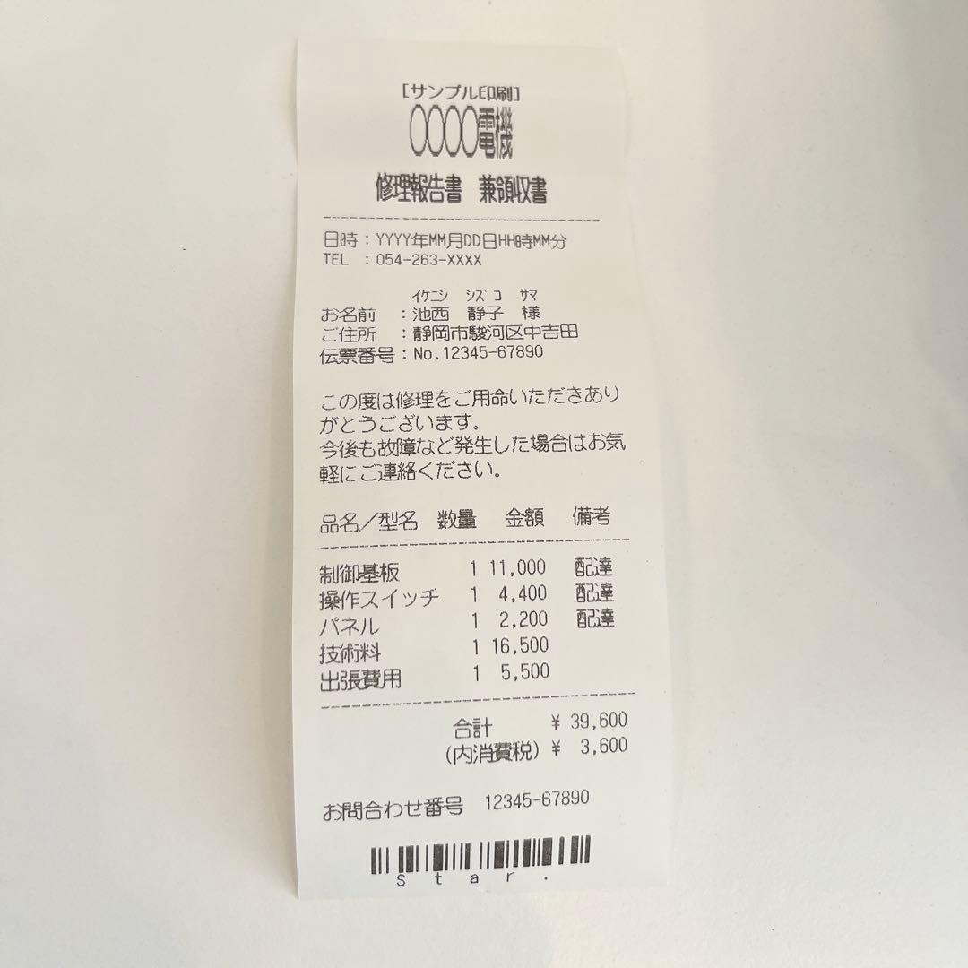 【美品】スター精密 mpop プリンター一体型キャッシュドロア